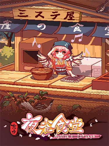 Touhou Mystia’s Izakaya: Full Bundle! – v4.4.0d + 11 DLCs/Bonuses
